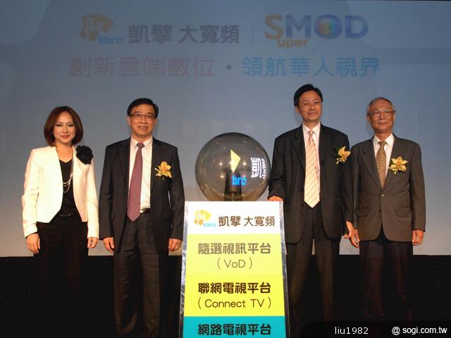 凱擘大寬頻推Super MOD 提供隨選影音及聯網電視服務 凱擘大寬頻推Super MOD 提供隨選影音及聯網電視服務