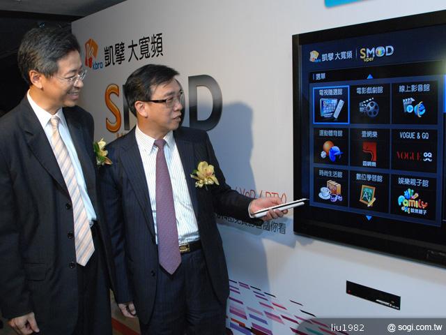 凱擘大寬頻推Super MOD 提供隨選影音及聯網電視服務 凱擘大寬頻推Super MOD 提供隨選影音及聯網電視服務