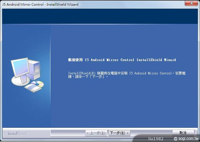 JUC600魔鏡控制器 讓電腦也能控制HTC等安卓手機 JUC600魔鏡控制器 讓電腦也能控制HTC等安卓手機