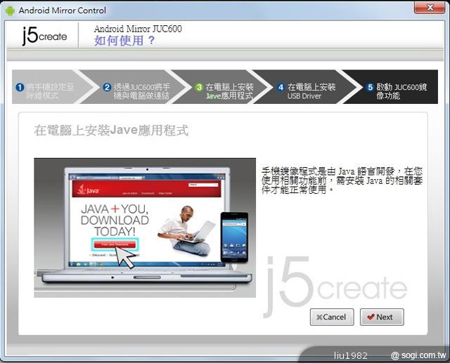 JUC600魔鏡控制器 讓電腦也能控制HTC等安卓手機 JUC600魔鏡控制器 讓電腦也能控制HTC等安卓手機