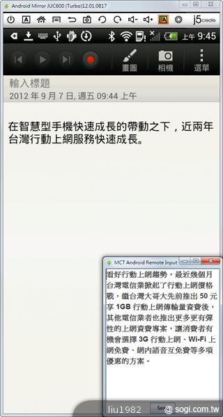 JUC600魔鏡控制器 讓電腦也能控制HTC等安卓手機 JUC600魔鏡控制器 讓電腦也能控制HTC等安卓手機