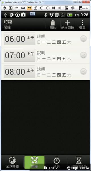 JUC600魔鏡控制器 讓電腦也能控制HTC等安卓手機 JUC600魔鏡控制器 讓電腦也能控制HTC等安卓手機