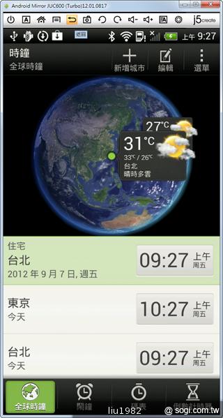 JUC600魔鏡控制器 讓電腦也能控制HTC等安卓手機 JUC600魔鏡控制器 讓電腦也能控制HTC等安卓手機