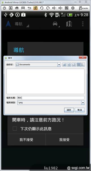 JUC600魔鏡控制器 讓電腦也能控制HTC等安卓手機 JUC600魔鏡控制器 讓電腦也能控制HTC等安卓手機