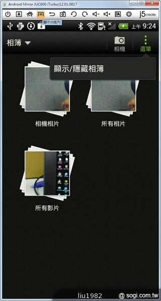 JUC600魔鏡控制器 讓電腦也能控制HTC等安卓手機 JUC600魔鏡控制器 讓電腦也能控制HTC等安卓手機