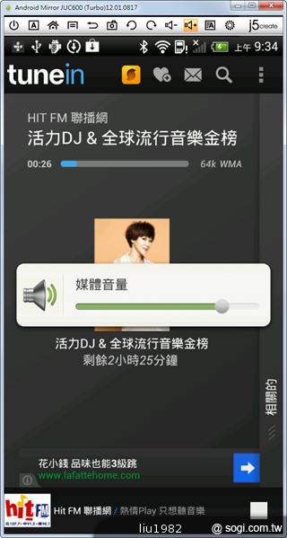 JUC600魔鏡控制器 讓電腦也能控制HTC等安卓手機 JUC600魔鏡控制器 讓電腦也能控制HTC等安卓手機