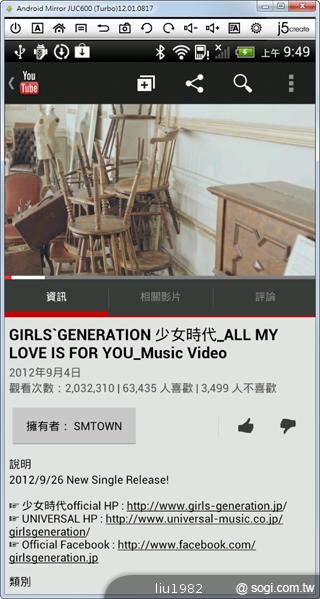 JUC600魔鏡控制器 讓電腦也能控制HTC等安卓手機 JUC600魔鏡控制器 讓電腦也能控制HTC等安卓手機