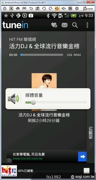 JUC600魔鏡控制器 讓電腦也能控制HTC等安卓手機 JUC600魔鏡控制器 讓電腦也能控制HTC等安卓手機