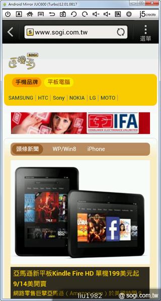 JUC600魔鏡控制器 讓電腦也能控制HTC等安卓手機 JUC600魔鏡控制器 讓電腦也能控制HTC等安卓手機