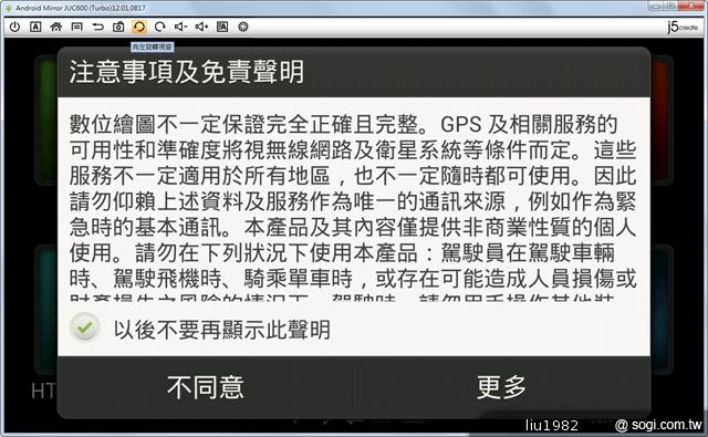 JUC600魔鏡控制器 讓電腦也能控制HTC等安卓手機 JUC600魔鏡控制器 讓電腦也能控制HTC等安卓手機