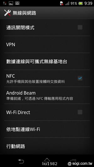 索尼新旗艦Xperia TX、Xperia T外觀與功能速看 索尼新旗艦Xperia TX、Xperia T外觀與功能速看
