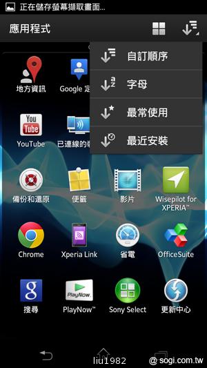 索尼新旗艦Xperia TX、Xperia T外觀與功能速看 索尼新旗艦Xperia TX、Xperia T外觀與功能速看