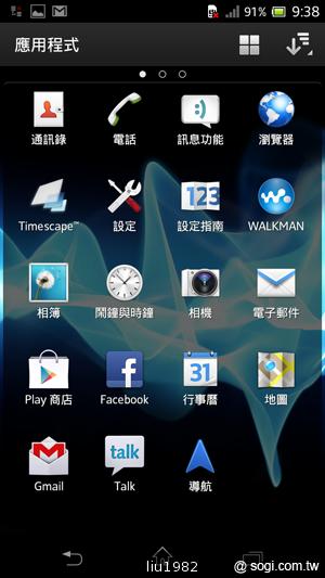 索尼新旗艦Xperia TX、Xperia T外觀與功能速看 索尼新旗艦Xperia TX、Xperia T外觀與功能速看