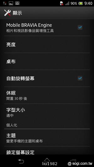 索尼新旗艦Xperia TX、Xperia T外觀與功能速看 索尼新旗艦Xperia TX、Xperia T外觀與功能速看