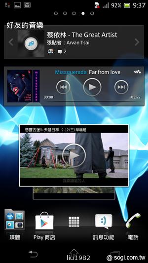 索尼新旗艦Xperia TX、Xperia T外觀與功能速看 索尼新旗艦Xperia TX、Xperia T外觀與功能速看