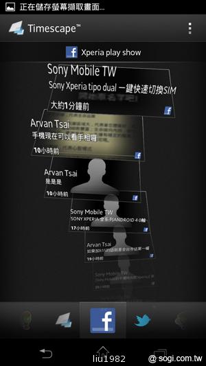 索尼新旗艦Xperia TX、Xperia T外觀與功能速看 索尼新旗艦Xperia TX、Xperia T外觀與功能速看