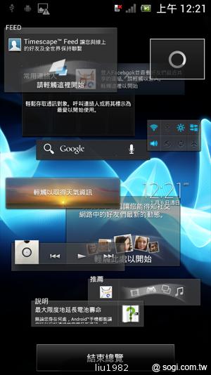 Sony Xperia J平價輕薄智慧機 最快10月台灣推出 Sony Xperia J平價輕薄智慧機 最快10月台灣推出
