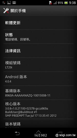 索尼新旗艦Xperia TX、Xperia T外觀與功能速看 索尼新旗艦Xperia TX、Xperia T外觀與功能速看