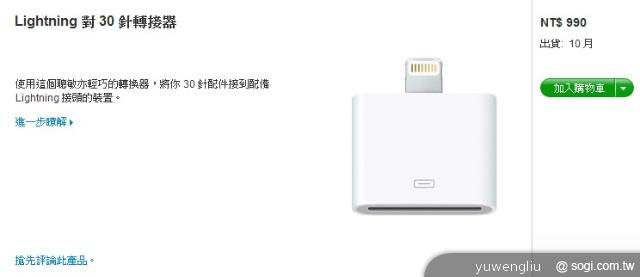 iPhone 5變輕、薄 9/21開賣 推估台灣最快要等到11月 iPhone 5變輕、薄 9/21開賣 推估台灣最快要等到11月