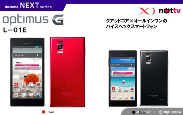 樂金、高通9/19聯手辦發表 傳推Optimus G國際版 樂金、高通9/19聯手辦發表 傳推Optimus G國際版