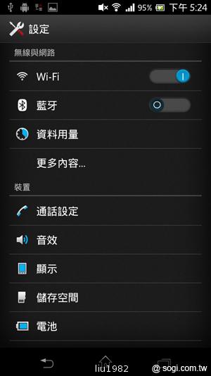 【功能】Sony Xperia TX LT29i 娛樂、生活應用一把抓