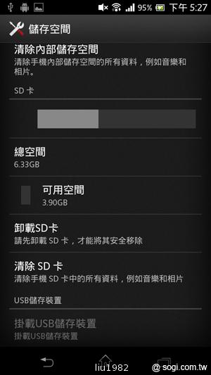 【功能】Sony Xperia TX LT29i 娛樂、生活應用一把抓