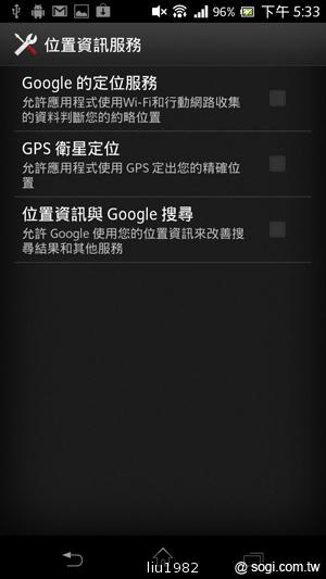 【功能】Sony Xperia TX LT29i 娛樂、生活應用一把抓