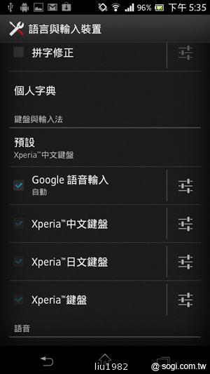 【功能】Sony Xperia TX LT29i 娛樂、生活應用一把抓