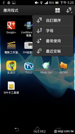 【功能】Sony Xperia TX LT29i 娛樂、生活應用一把抓