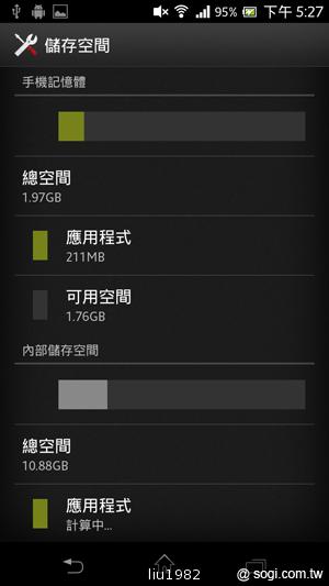 【功能】Sony Xperia TX LT29i 娛樂、生活應用一把抓