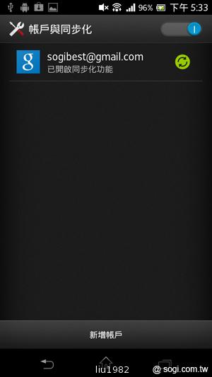 【功能】Sony Xperia TX LT29i 娛樂、生活應用一把抓