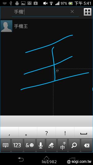 【功能】Sony Xperia TX LT29i 娛樂、生活應用一把抓