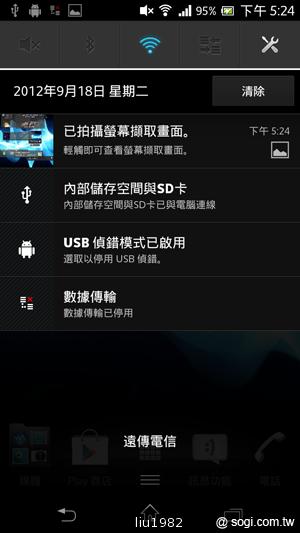 【功能】Sony Xperia TX LT29i 娛樂、生活應用一把抓