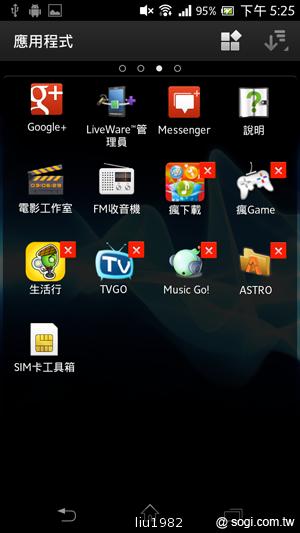 【功能】Sony Xperia TX LT29i 娛樂、生活應用一把抓