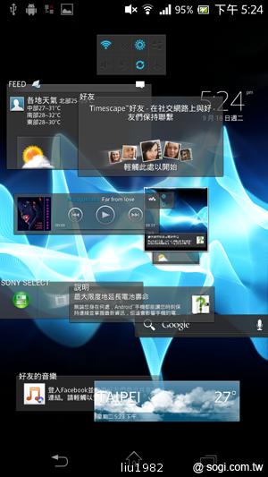 【功能】Sony Xperia TX LT29i 娛樂、生活應用一把抓