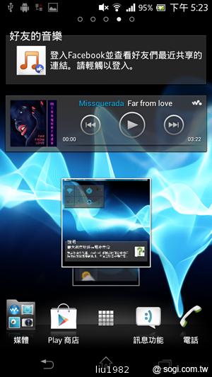 【功能】Sony Xperia TX LT29i 娛樂、生活應用一把抓