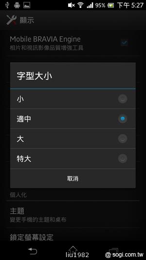 【功能】Sony Xperia TX LT29i 娛樂、生活應用一把抓