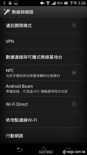 【功能】Sony Xperia TX LT29i 娛樂、生活應用一把抓