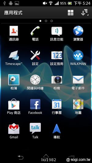 【功能】Sony Xperia TX LT29i 娛樂、生活應用一把抓
