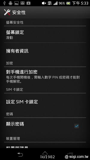 【功能】Sony Xperia TX LT29i 娛樂、生活應用一把抓