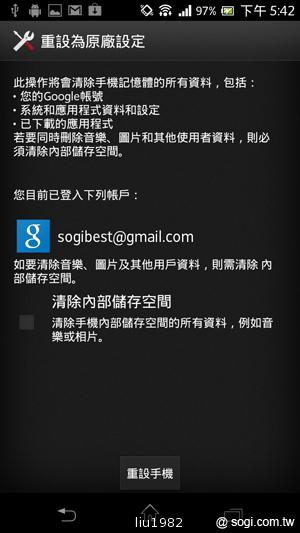 【功能】Sony Xperia TX LT29i 娛樂、生活應用一把抓