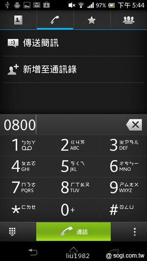 【功能】Sony Xperia TX LT29i 娛樂、生活應用一把抓