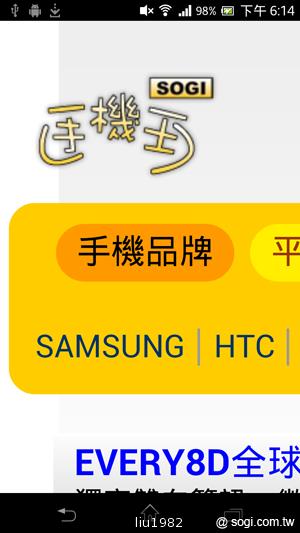 【功能】Sony Xperia TX LT29i 娛樂、生活應用一把抓