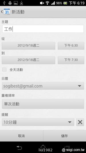 【功能】Sony Xperia TX LT29i 娛樂、生活應用一把抓