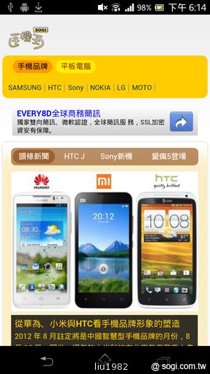 【功能】Sony Xperia TX LT29i 娛樂、生活應用一把抓