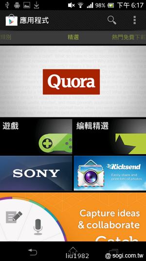 【功能】Sony Xperia TX LT29i 娛樂、生活應用一把抓