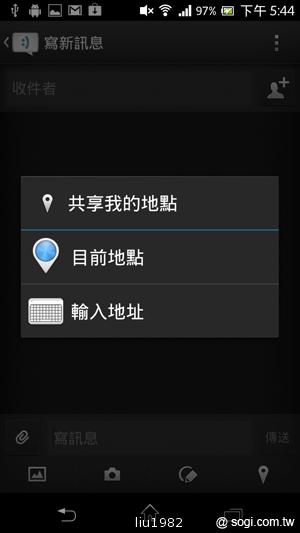 【功能】Sony Xperia TX LT29i 娛樂、生活應用一把抓