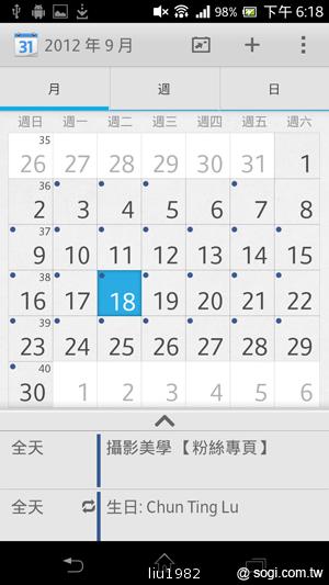 【功能】Sony Xperia TX LT29i 娛樂、生活應用一把抓