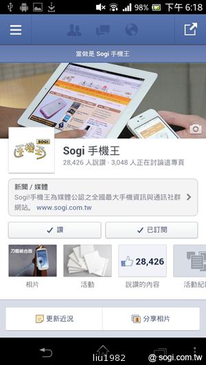 【功能】Sony Xperia TX LT29i 娛樂、生活應用一把抓