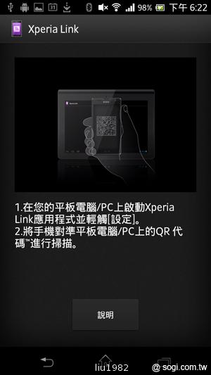 【功能】Sony Xperia TX LT29i 娛樂、生活應用一把抓